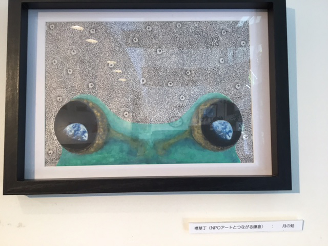 襟草丁（NPOアートとつながる鎌倉）「月の蛙」